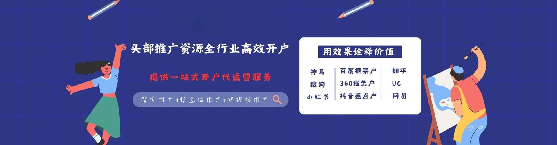 偃师百度sem
