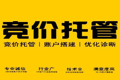 深度解析百度竞价代运营公司某大单案例